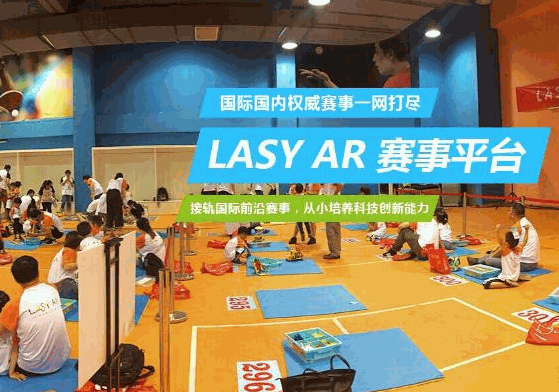 LASYAR积木人工智能教育